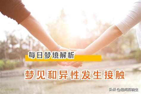 夢見和異性朋友親吻|周公解夢：夢見接吻 親嘴是什麼意思？